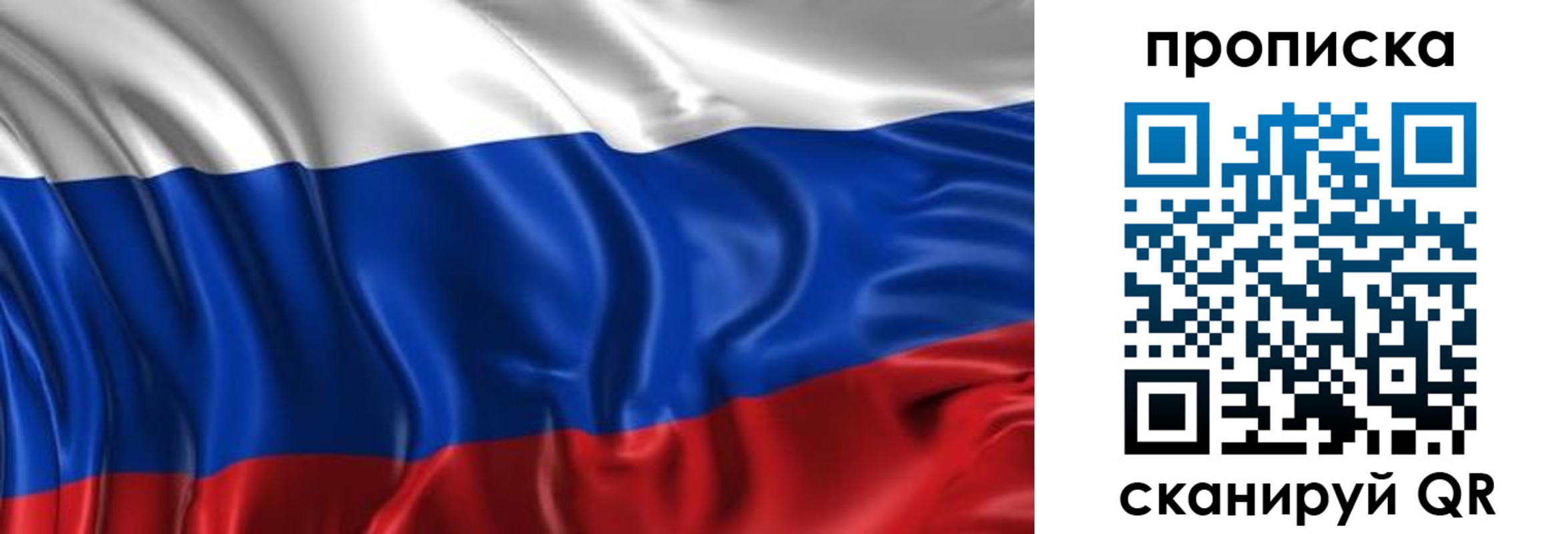прописка штамп в Пермском крае