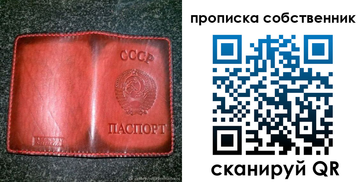 временная регистрация недорого в Пермском крае