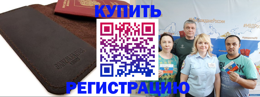 прописка для кредита в Пермском крае