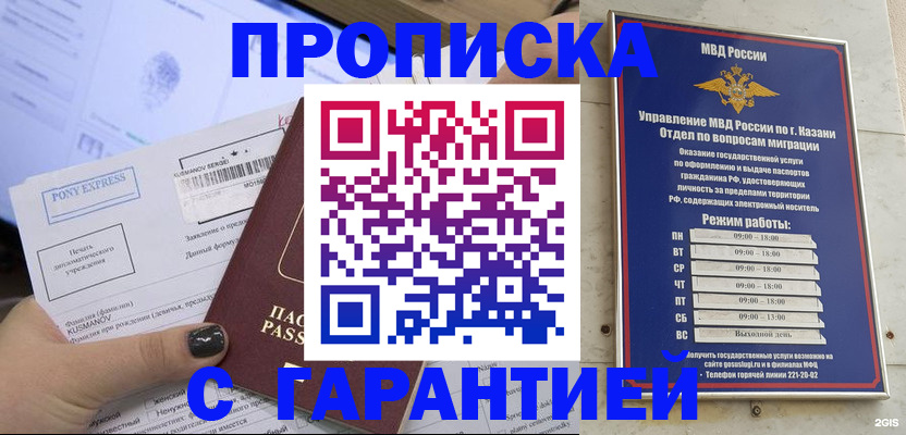 прописка 2025 в Пермском крае