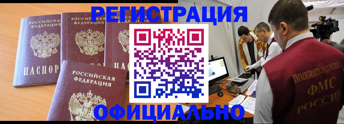 где прописаться в Пермском крае