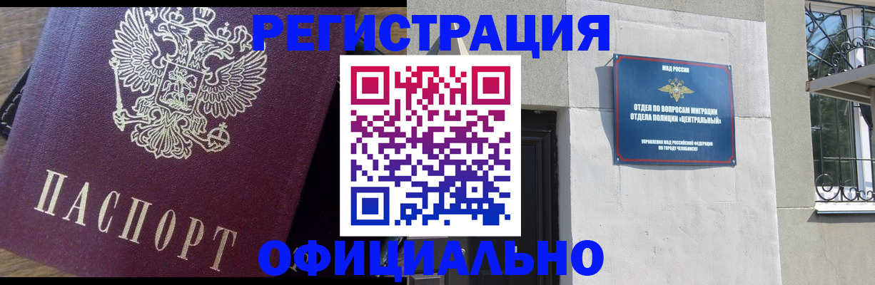 прописка для работы в Пермском крае