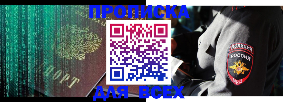 временная регистрация законно в Пермском крае
